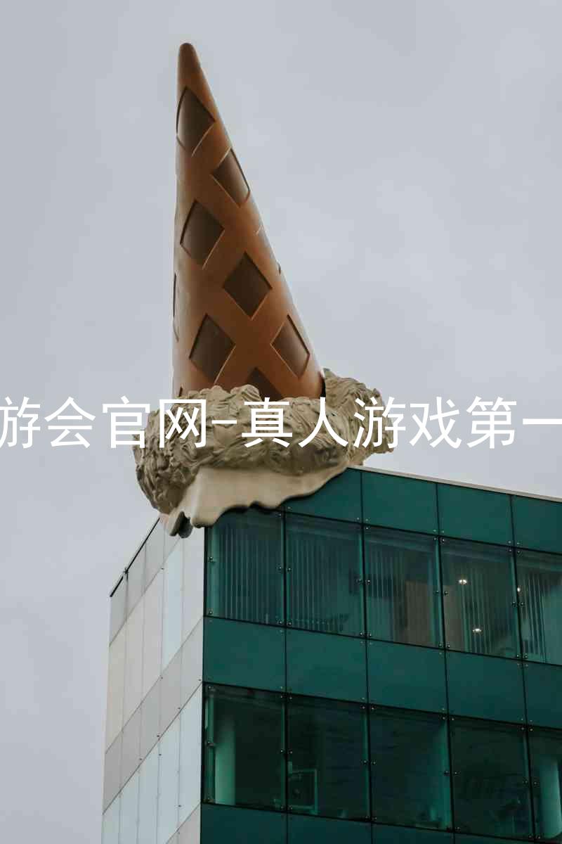 j9九游会官网-真人游戏第一品牌